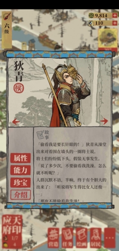 江南百景图