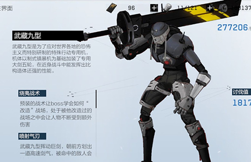 战双帕弥什武藏九型图