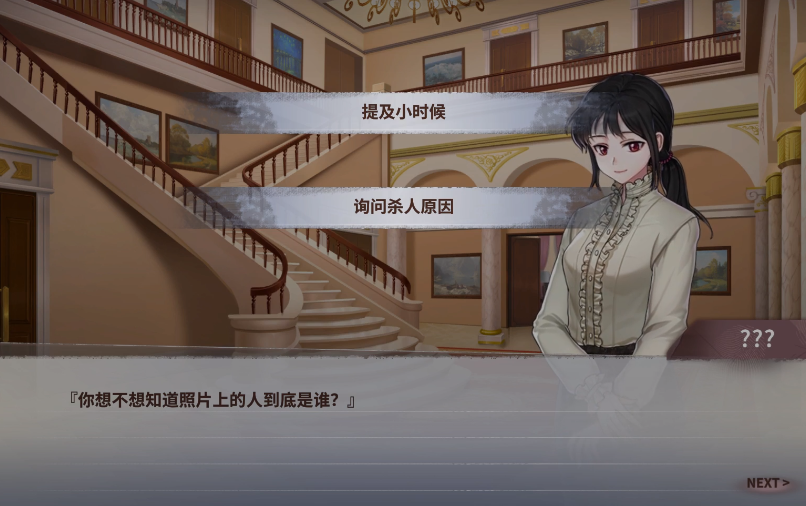 迷雾之夏囚鸟结局3