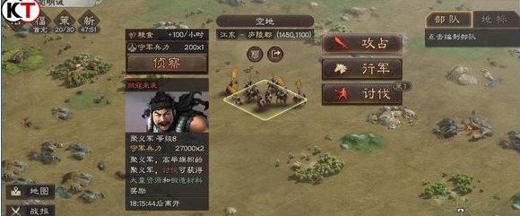 三国志战略版聚义众