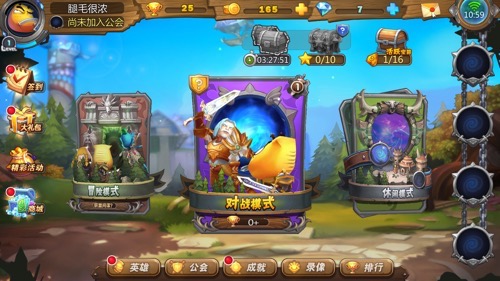 我叫MT英雄杀截图2