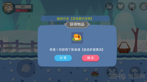 史小坑的黑暗料理图片4