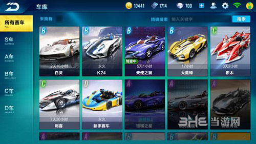 QQ飞车手游截图3