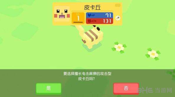 宝可梦探险寻宝招式石图片