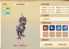 梦想新大陆以太宠物怎么抓 以太宝宝获得方法介绍