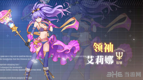 约战精灵再临艾莉娜质点