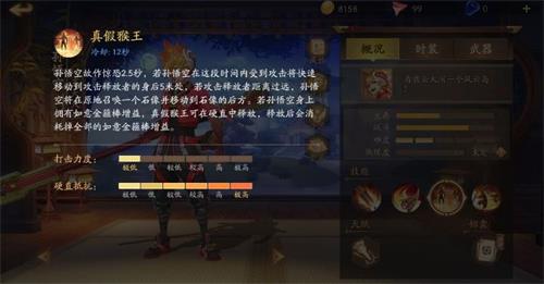风云岛行动中孙悟空2