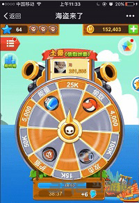 微信海盗来了图片3