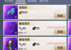 妄想山海春节年兽怎么打 年兽活动详细攻略