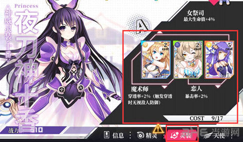 约战精灵再临质点