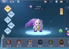 新笑傲江湖手游无相宠物怎么选 宠物搭配介绍攻略