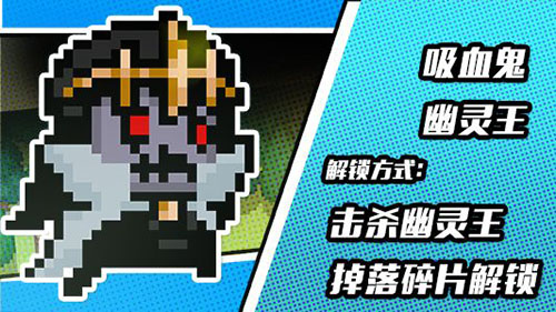 元气骑士皮肤图