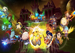 520虐狗节来袭 《我叫MT英雄杀》已准备就绪