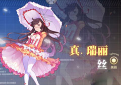 约战精灵再临真瑞丽丝质点怎么样 真瑞丽丝属性技能详解