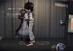 第五人格互动动作怎么用 使用规则介绍