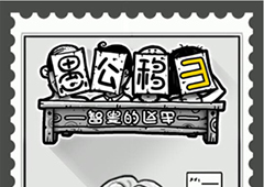 新关卡？ 《愚公移山3智叟的反击》新版本预告