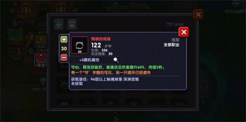 我的勇者冰缓流6