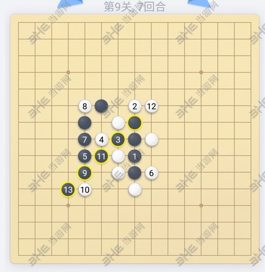 微信欢乐五子棋第9关图片