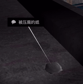 孙美琪疑案DLC王爱国被压扁的纸线索