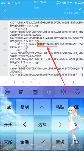 公主连接刷初始图片3