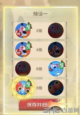 闹闹天宫巨灵神天赋加点图片1