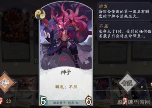 代号SSR神子瞬发图
