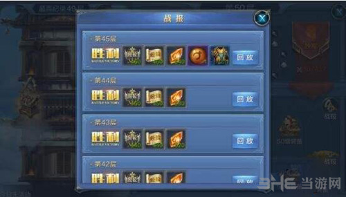 我的王朝试炼塔图片