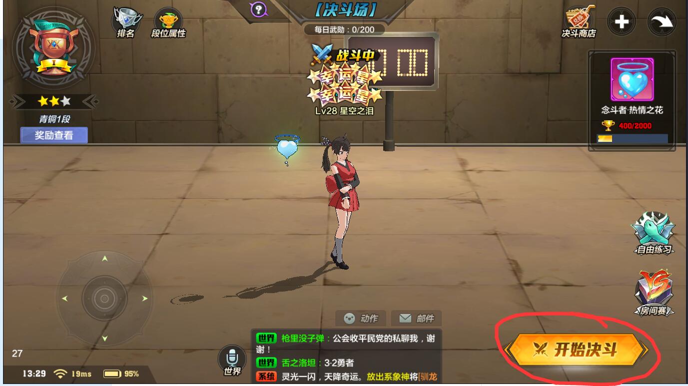 猎人手游决斗场3