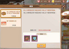 食之契约日常任务有哪些 日常任务完成攻略
