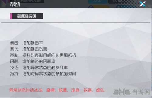 双生视界模块3