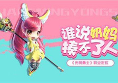 光明勇士术士和神使的区别 术士和神使哪个厉害