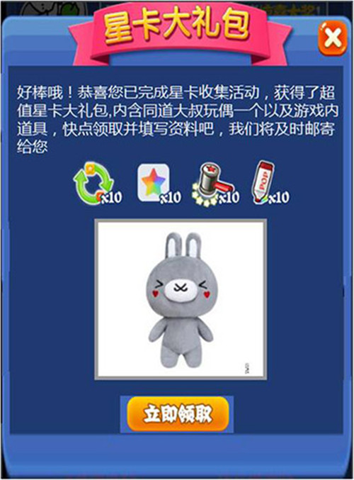 Popstar！消灭星星经典版截图4