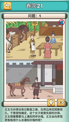 神探小秀才|卷宗21