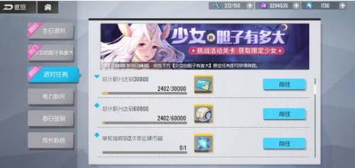 双生视界少女的胆子有多大图