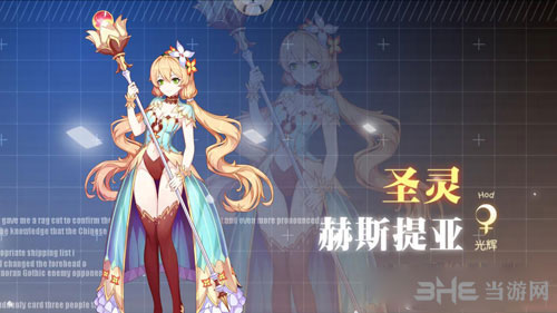 约战精灵再临圣灵赫斯提亚