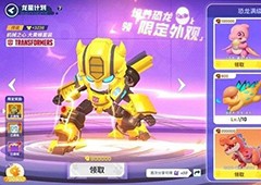逃跑吧少年大黄蜂皮肤怎么获得 获取方法一览