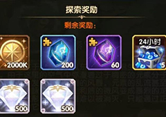 剑与远征元素灾变奖励是什么 通关奖励内容一览
