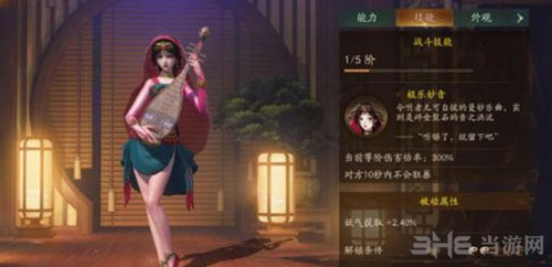 神都夜行录莎莉丝