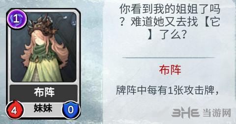 阿比斯之旅布阵卡牌图