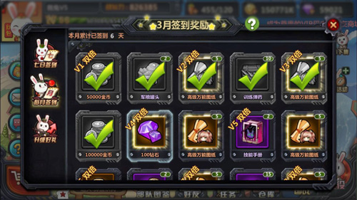 那兔之大国梦图片3