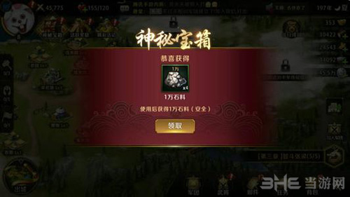 真龙霸业图片