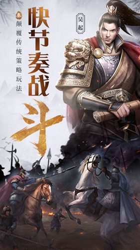 大秦帝国手游攻城图