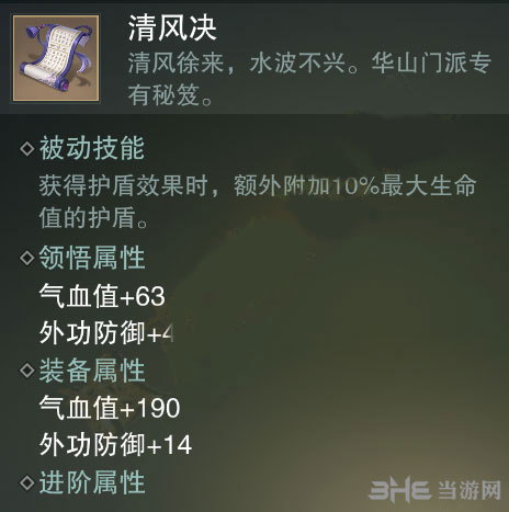 楚留香手游清风决截图