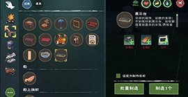 创造与魔法展示台怎么获得 入手展示台图纸途径攻略