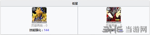 FGO振荡火药3