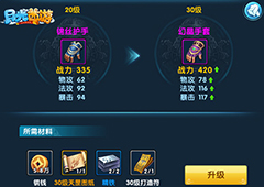 天下我有 《月光西游》装备无敌