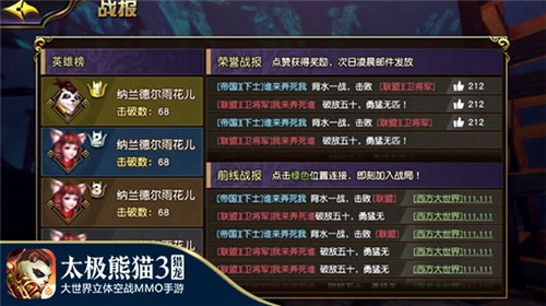 太极熊猫3：猎龙图片8