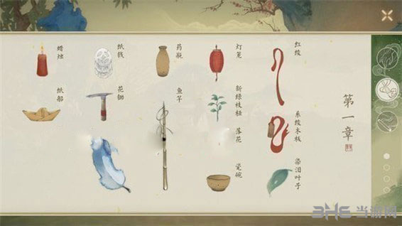 绘真妙笔千山第一章隐藏物品