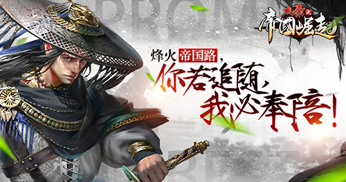 大秦之帝国崛起图片2