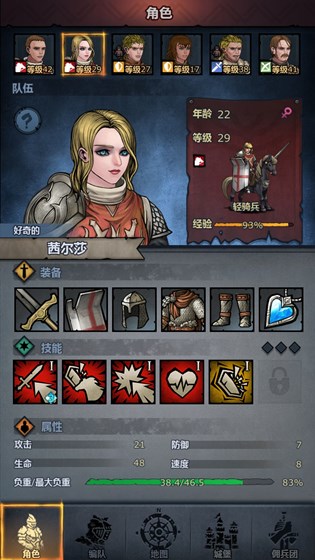 诸神皇冠百年骑士团小公主